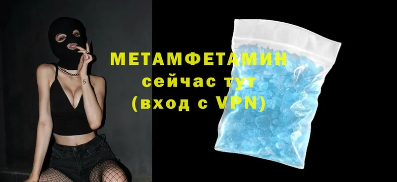 Первитин Methamphetamine  Курлово 